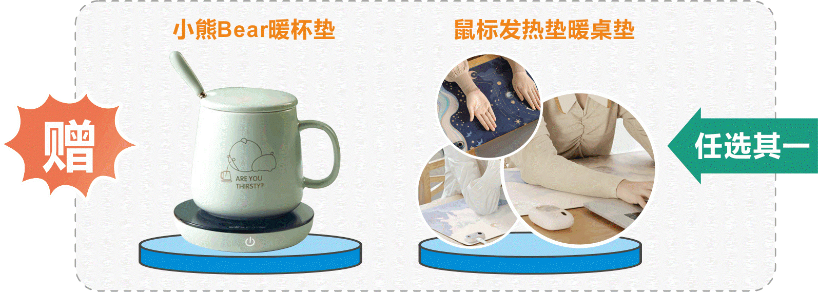 发热桌垫