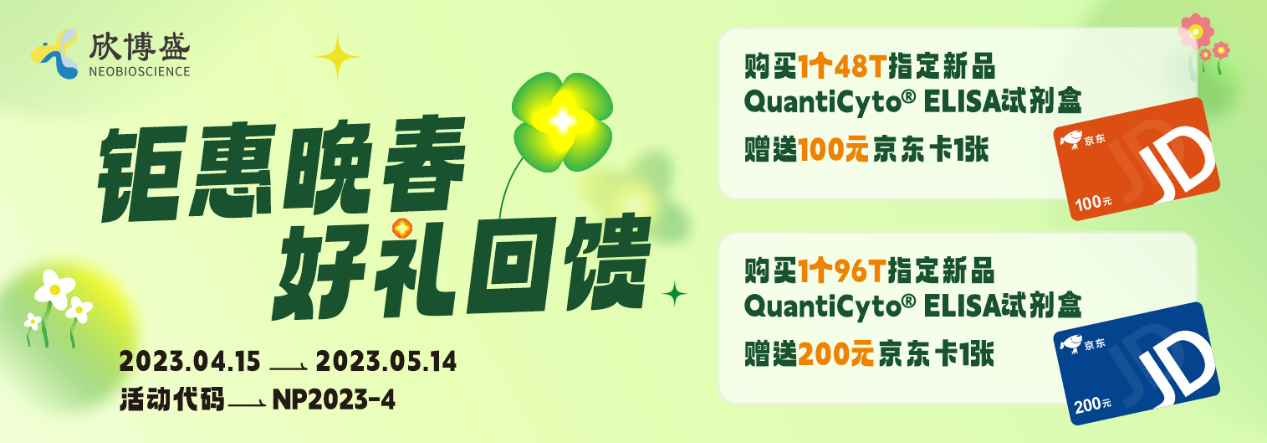 钜惠晚春,好礼回馈 钜惠晚春,好礼回馈