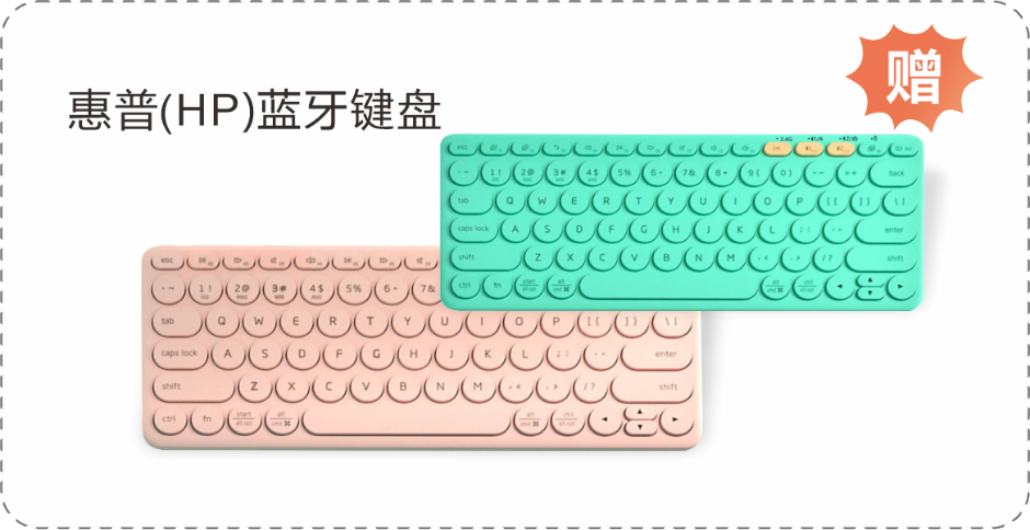 惠普（HP）蓝牙键盘