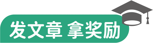 第14届奖学金计划.png