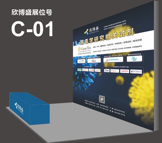 欣博盛展位（1）.jpg